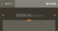 Desktop Screenshot of grandpalaceanwed.smartbom.co.kr