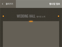 Tablet Screenshot of grandpalaceanwed.smartbom.co.kr